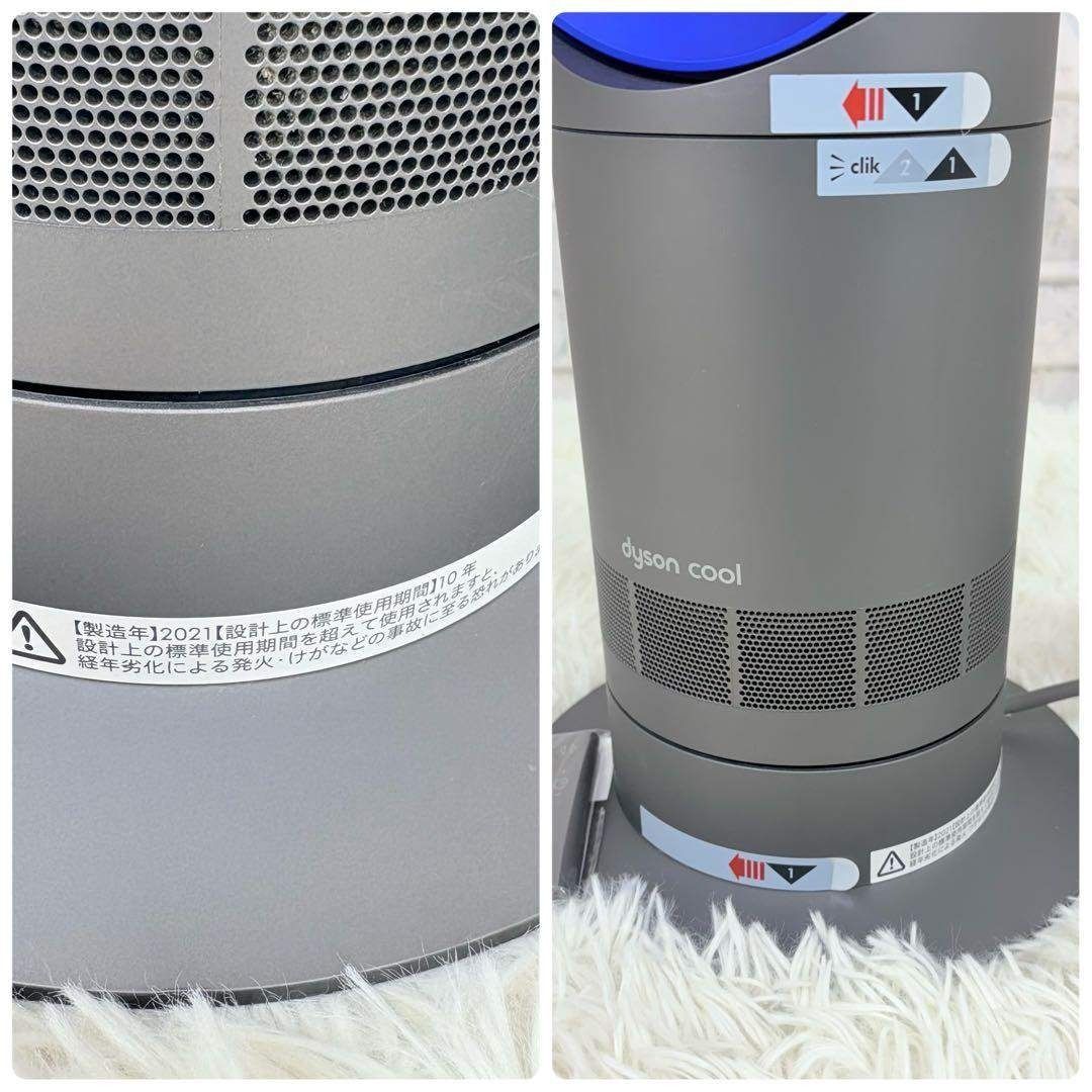 DYSON ダイソン AM07 羽根なし扇風機 タワーファン ブルー リモコン