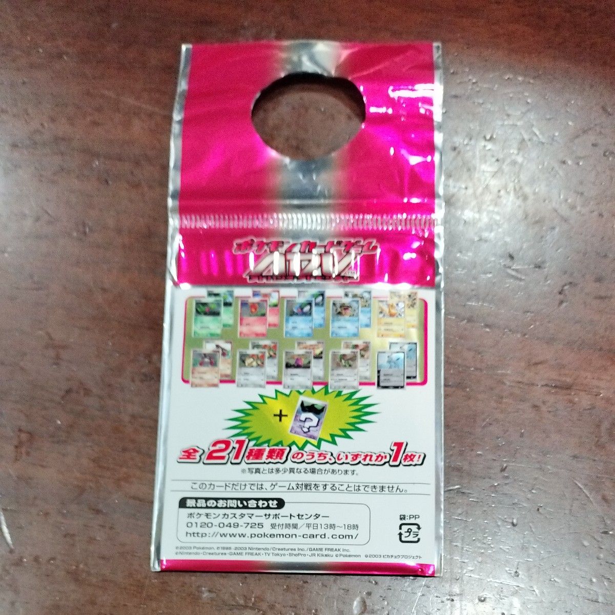 ポケモンカード 七夜の願い星ジラーチ ポケカ セブンイレブン｜Yahoo