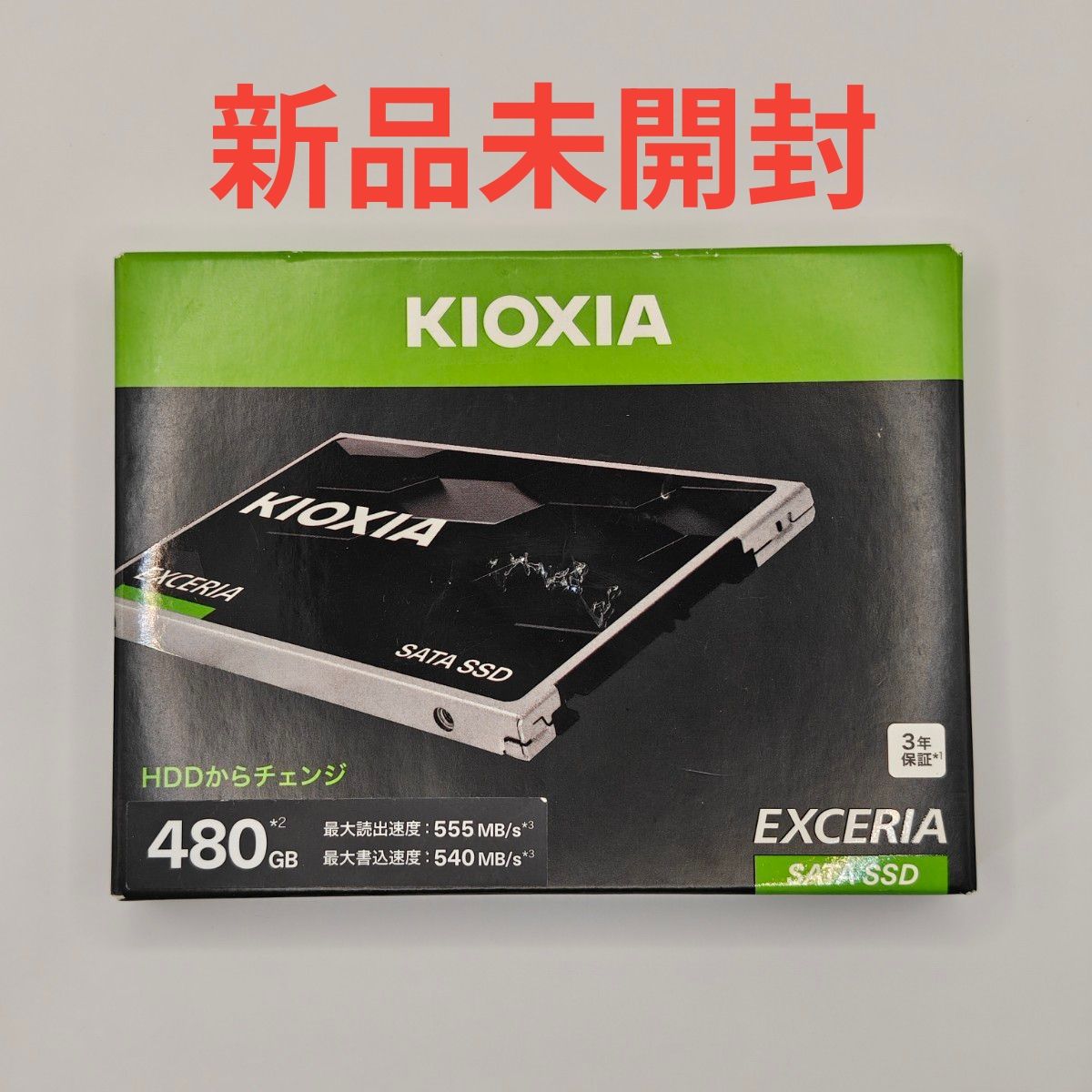 新品未開封】KIOXIA EXCERIA 480 GB SATA SSD｜Yahoo!フリマ（旧PayPay