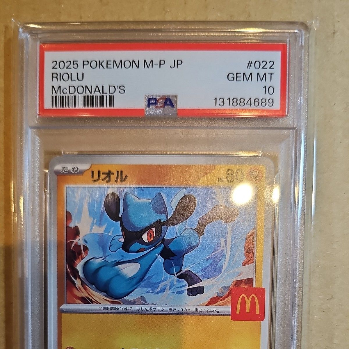 PSA10 ポケモンカード リオル マクドナルド プロモ #022 GEM MT｜Yahoo
