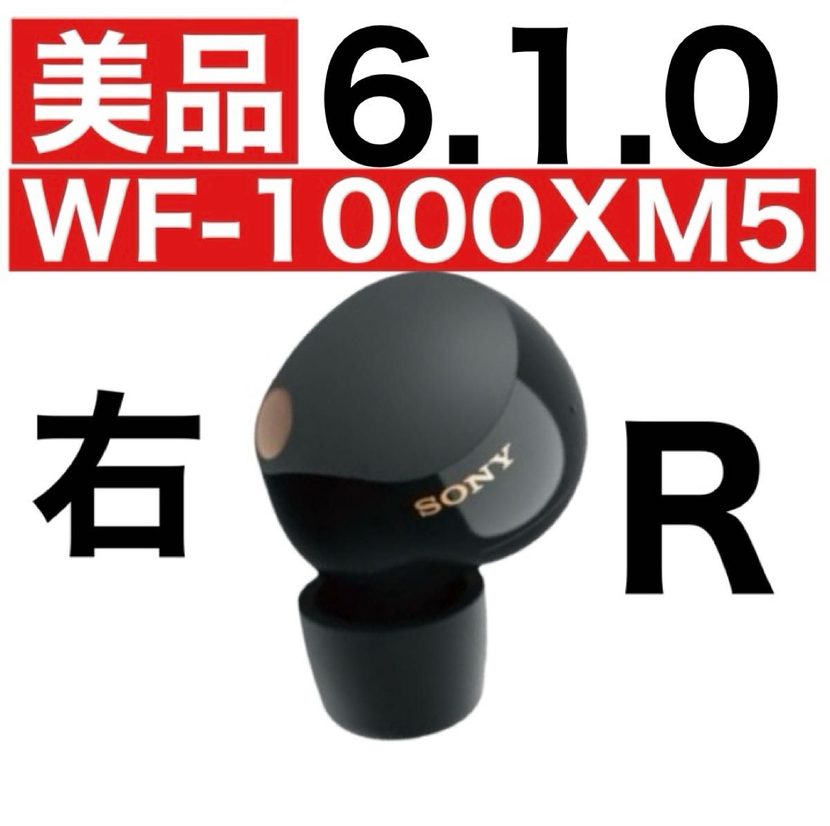 美品】sony wf-1000xm5【右イヤホン・ブラック】ver6 1 0｜Yahoo
