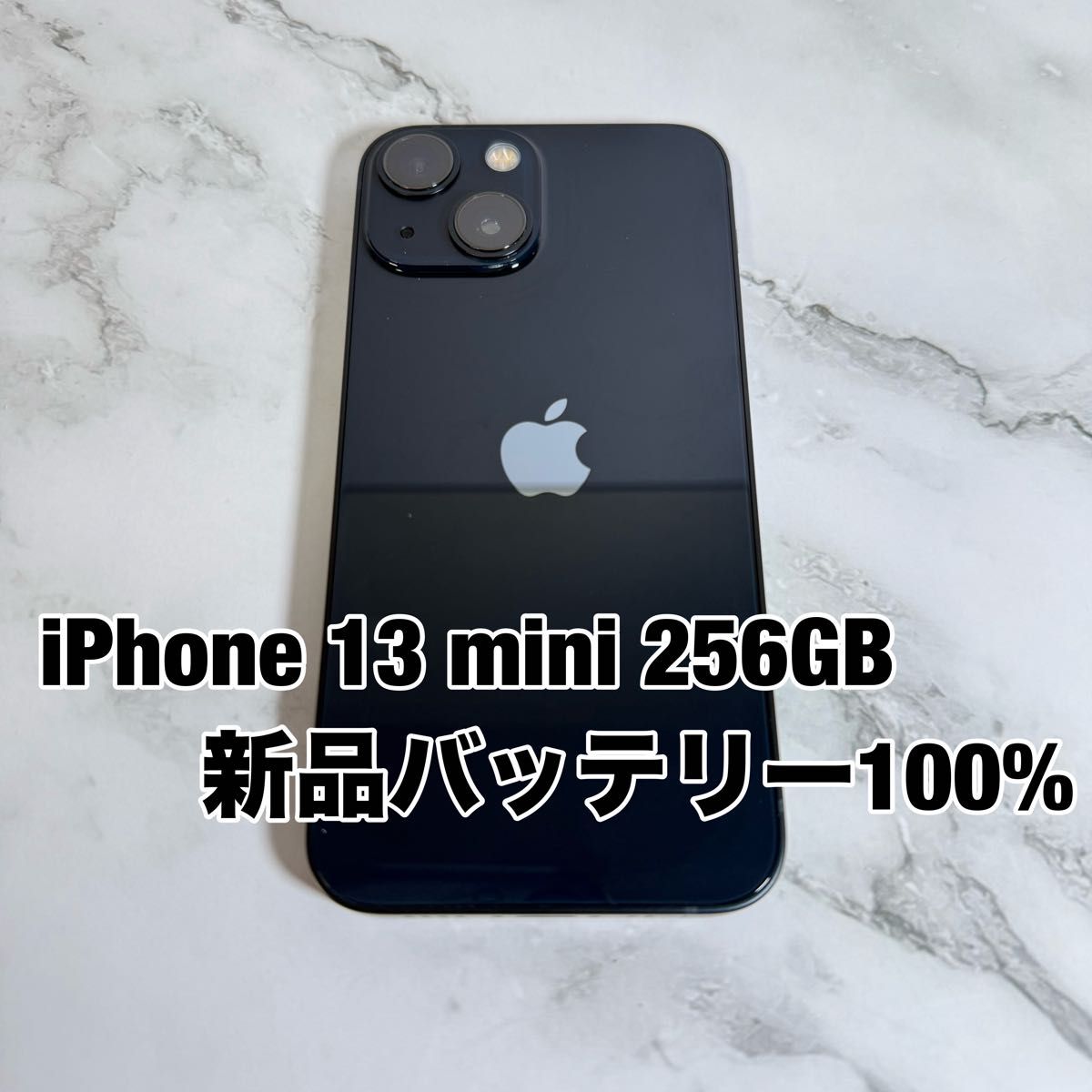 新品バッテリー100% iPhone 13 mini 256GB ミッドナイト SIMフリー