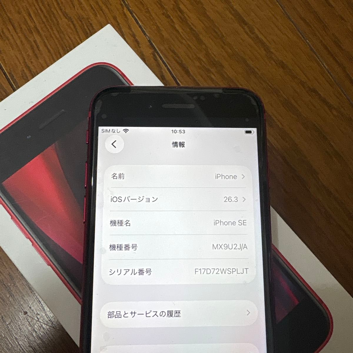未使用に近い 極美品 iPhoneSE2 第2世代 SIMフリー PRODUCT）RED