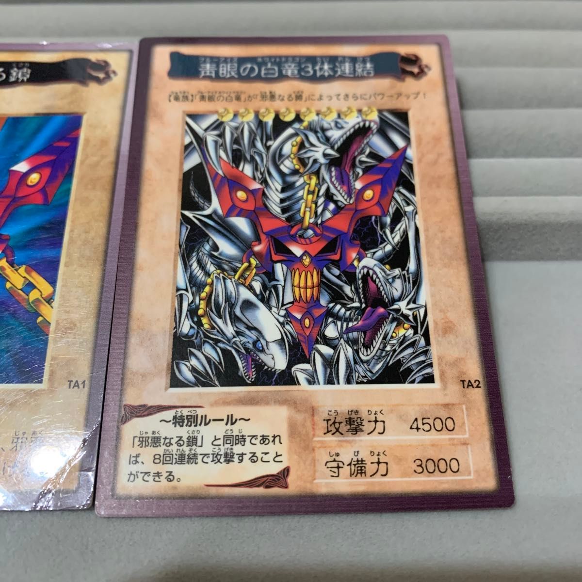 遊戯王 邪悪なる鎖 青眼の白竜3体連結 バンダイ版 TA1 TA2 カードダス