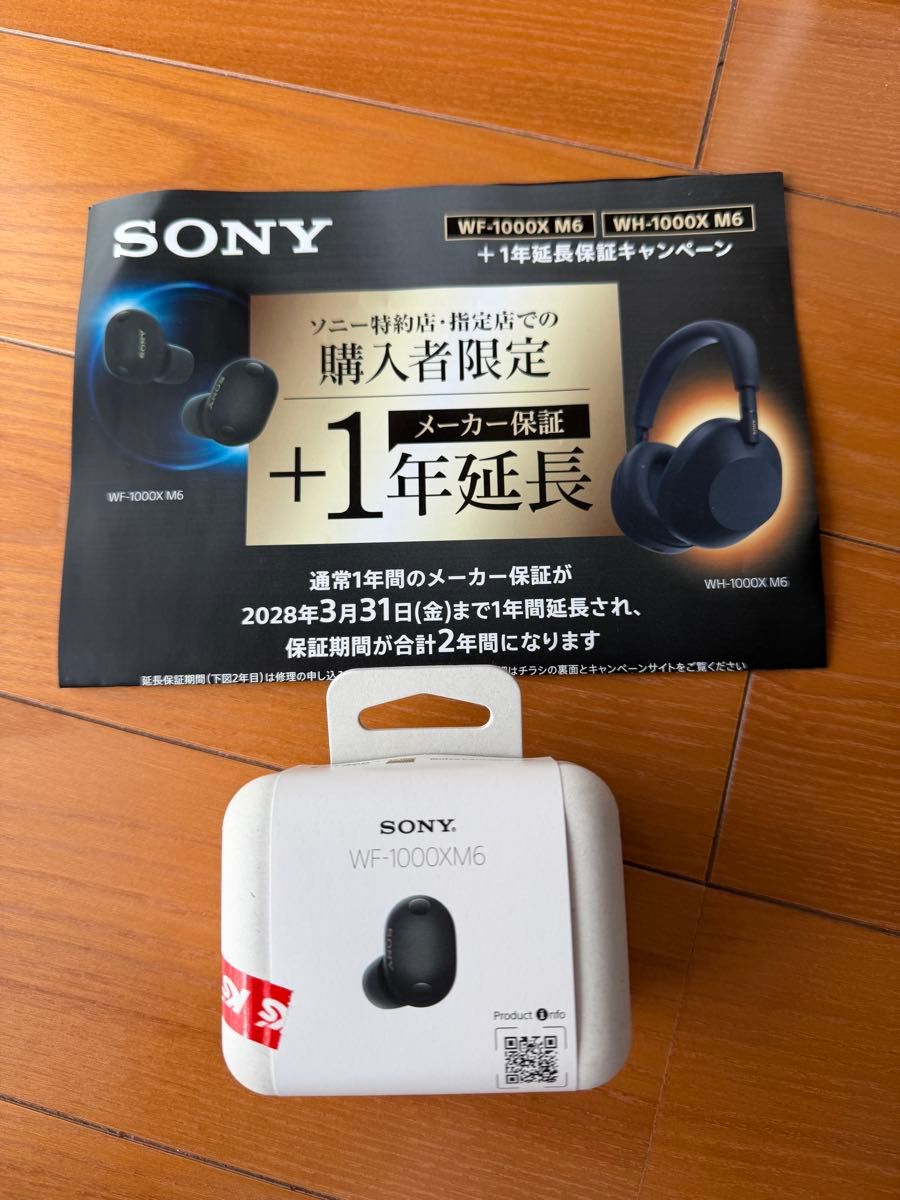 新品未開封 SONY ワイヤレスイヤホン WF-1000XM6 ブラック｜Yahoo
