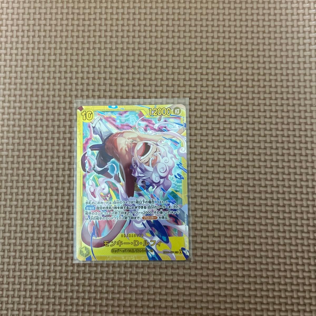 ワンピースカード モンキー・D・ルフィ SEC エッグヘッドクライシス