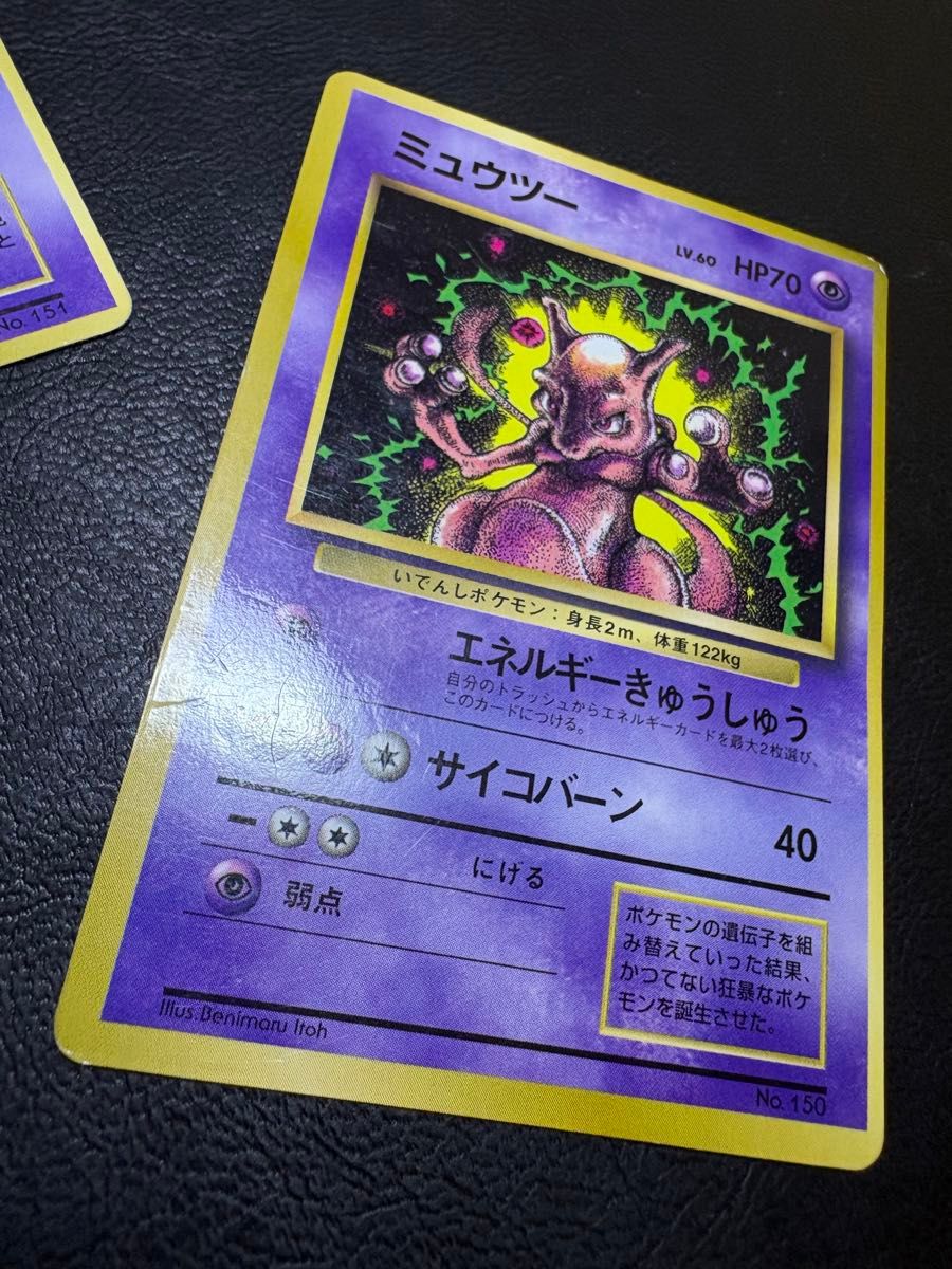 コロコロコミック付録のなみのりピカチュウ＆ミュウ＆ミュウツー