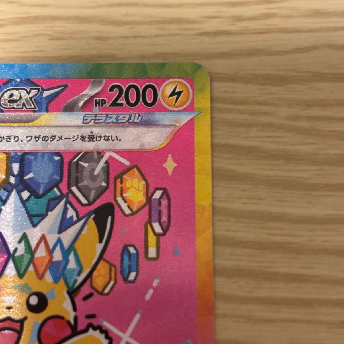 ピカチュウex SAR ポケモンカードゲーム メガドリームex m2a 234/193