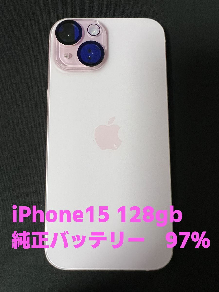 極美品】iPhone15 128GB ピンク 純正バッテリー97% 利用制限 付属品