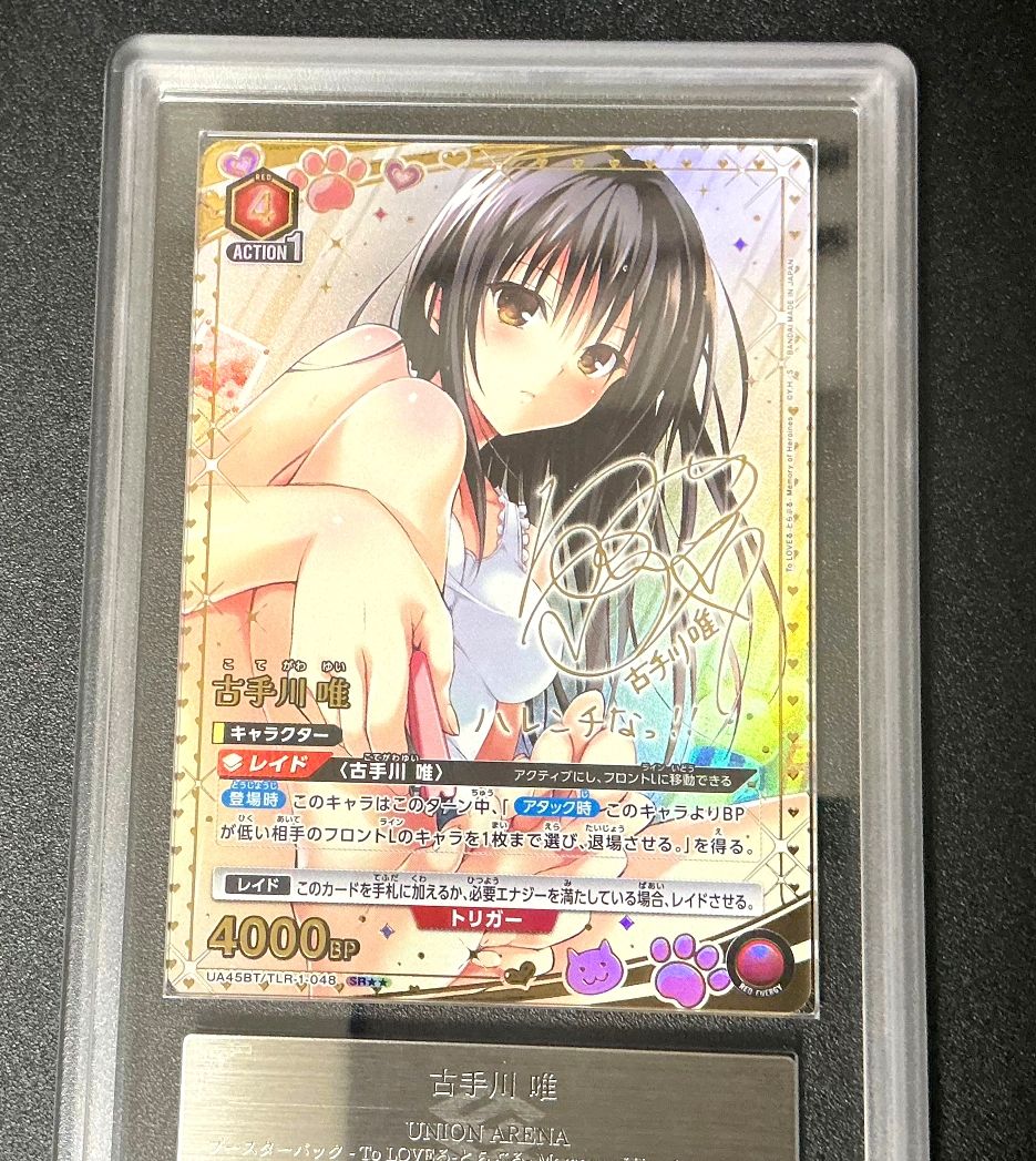 ARS10＋】ユニオンアリーナ ToLOVEる 古手川唯 SR 2パラレル｜Yahoo