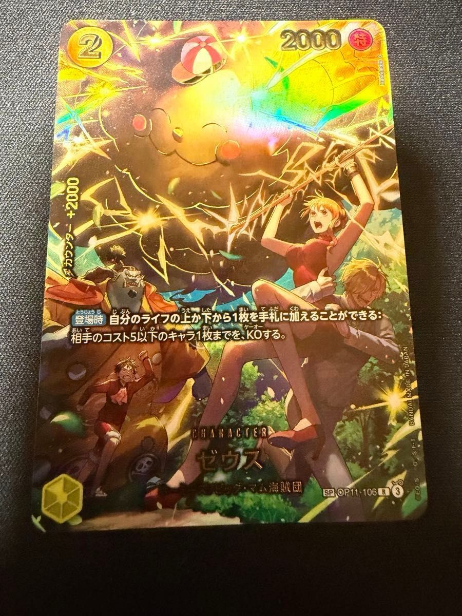 ワンピースカードゲーム エクストラブースター EGGHEAD CRISIS【EB-04