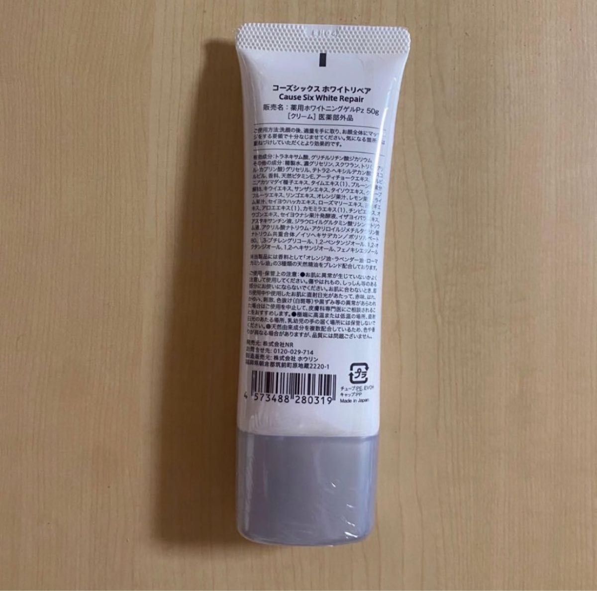新品未開封】 コーズシックス ホワイトリペア Cause Six｜Yahoo!フリマ