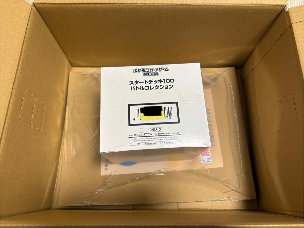 テープ付未開封】MEGAスタートデッキ100インナーカートン白箱｜Yahoo