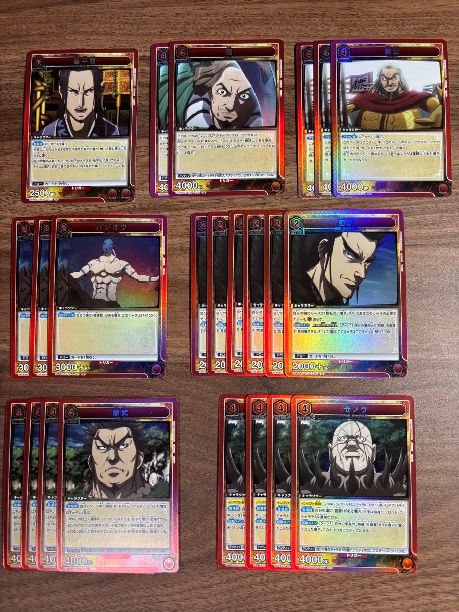 キングダム ユニオンアリーナ 赤 R U C ほぼ4コン｜Yahoo!フリマ（旧