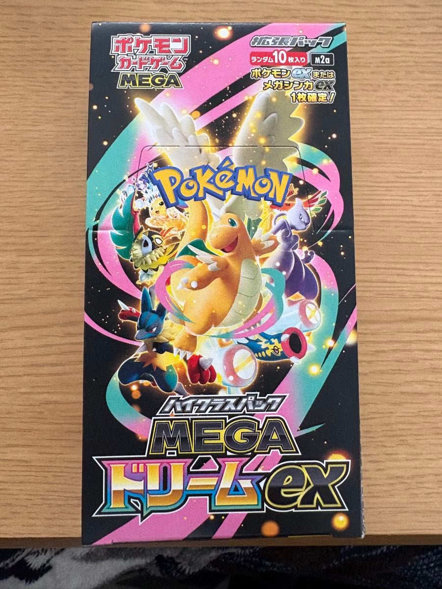 クーポン対応 24時間以内発送 ポケモンカードゲーム メガドリームex