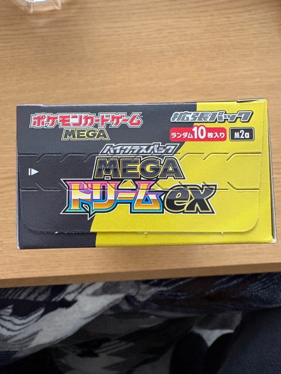 クーポン対応 24時間以内発送 ポケモンカードゲーム メガドリームex