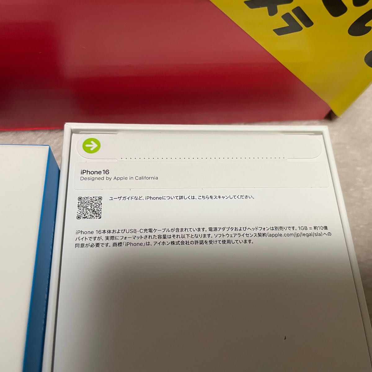 ヨドバシカメラ 2026年 夢のお年玉箱 SIMフリースマホ iPhoneの夢
