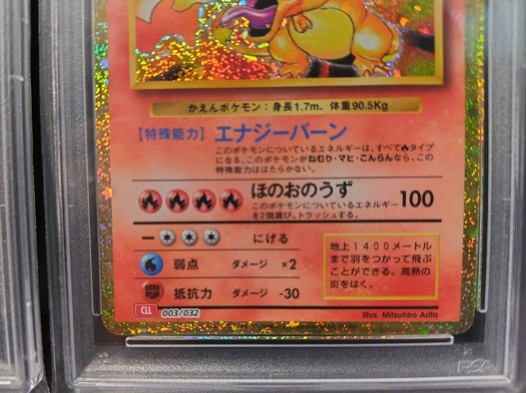 PSA10 3連番】フシギバナ リザードン カメックス ポケモンカードゲーム