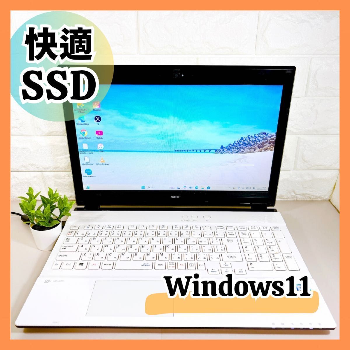 快適SSD メモリ8GB／webカメラ／第7世代／Bluetooth／Win11／ホワイト