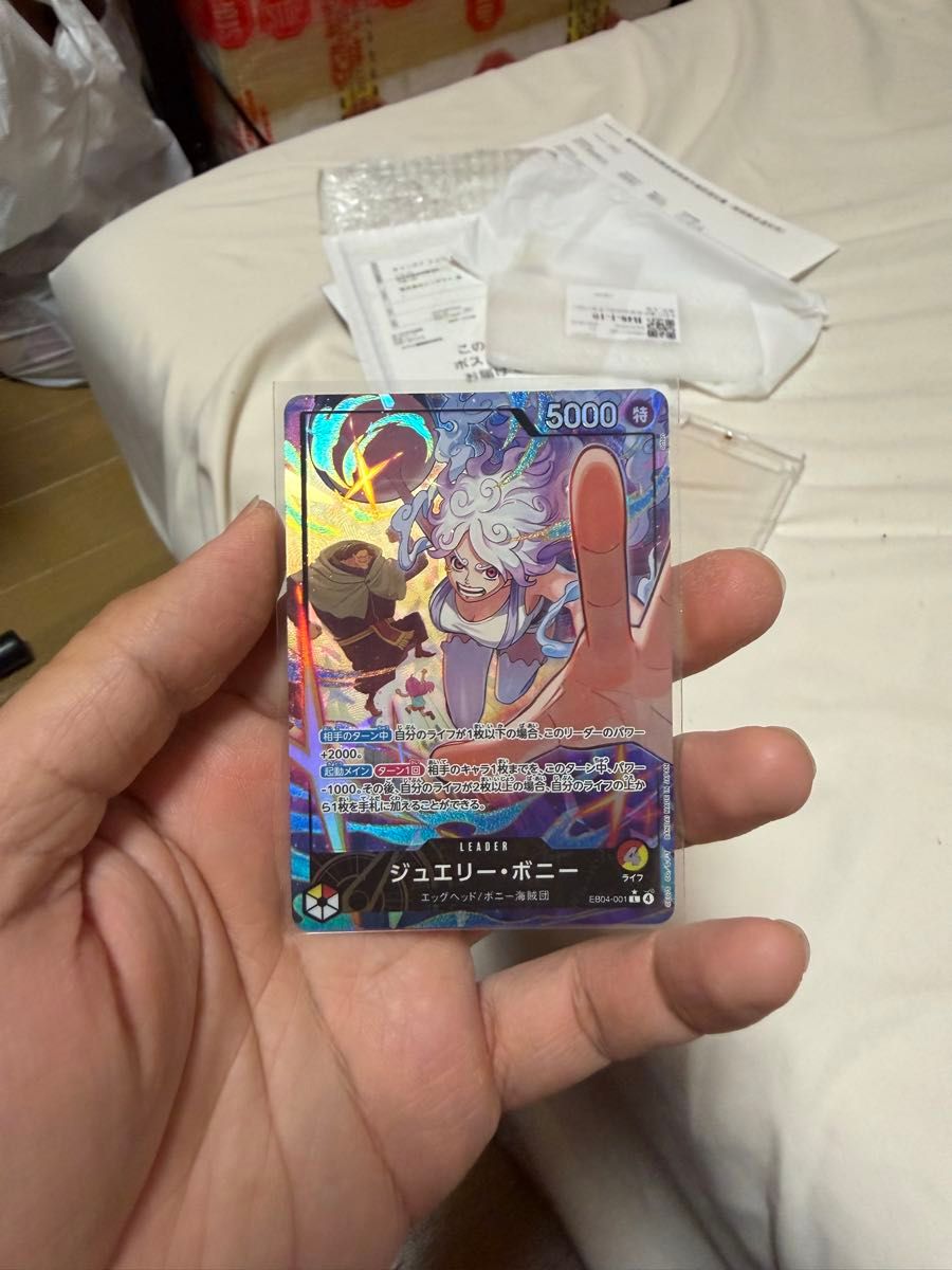 ワンピースカード ジュエリー・ボニーリーダーパラレル EB04-001