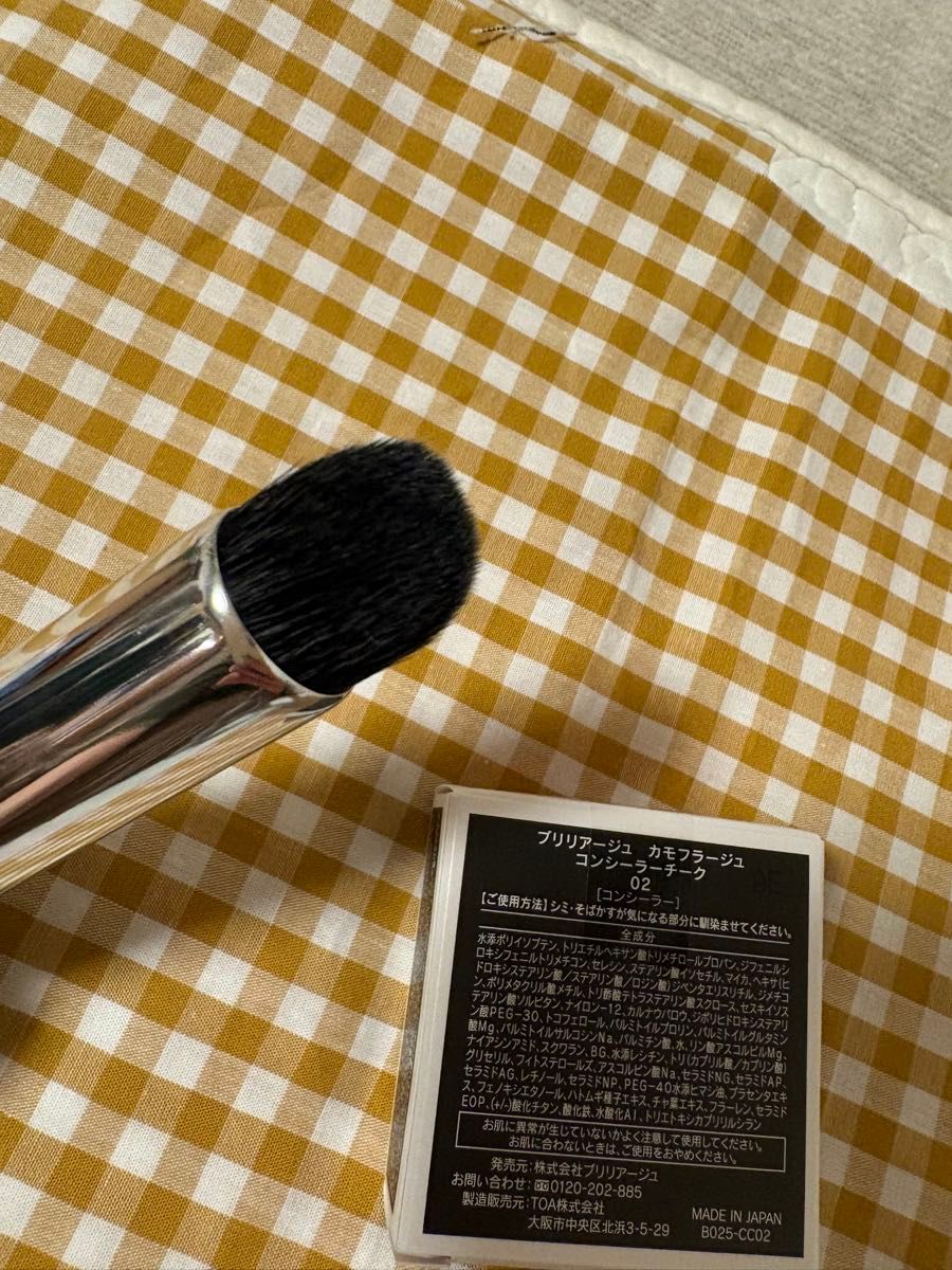 ブリリアージュ カモフラージュ コンシーラーチーク ワイドフィンガー
