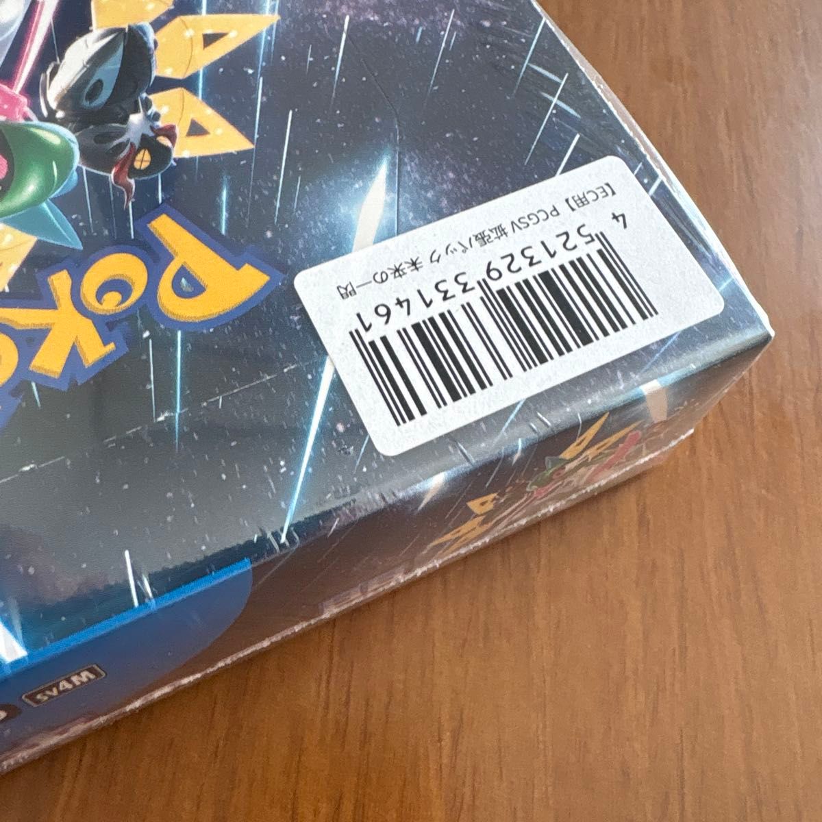 古代の咆哮 未来の一閃 各1BOX ポケモンカード シュリンク付き