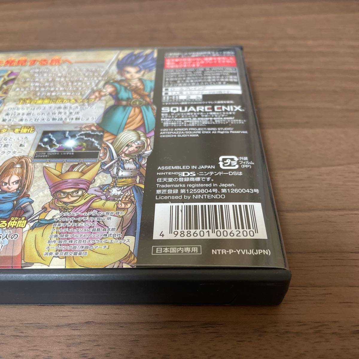 空箱》ドラゴンクエストVI 幻の大地 ドラゴンクエスト6 DS 【空箱+取説