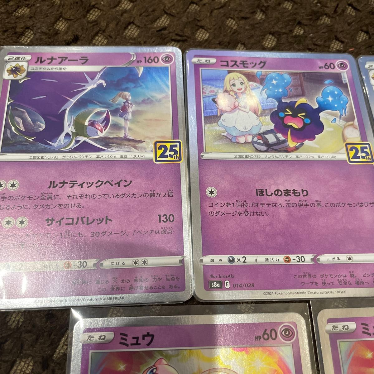 コスモッグ ルナアーラ コスモウム リーリエ ソルガレオ リーリエ