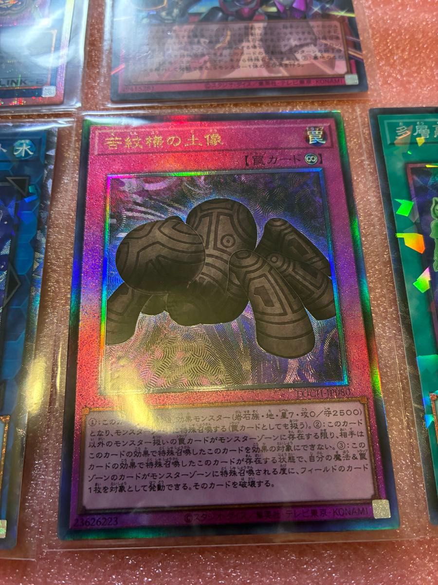 遊戯王 IPマスカレーナ 絵違い プリシク プリズマティックシークレット