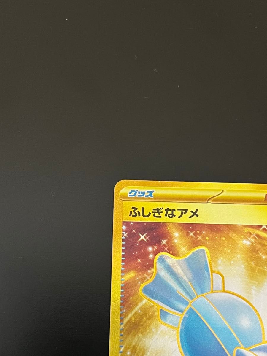 ポケモンカード ふしぎなアメ UR SV1V 107/078 UR｜Yahoo!フリマ（旧