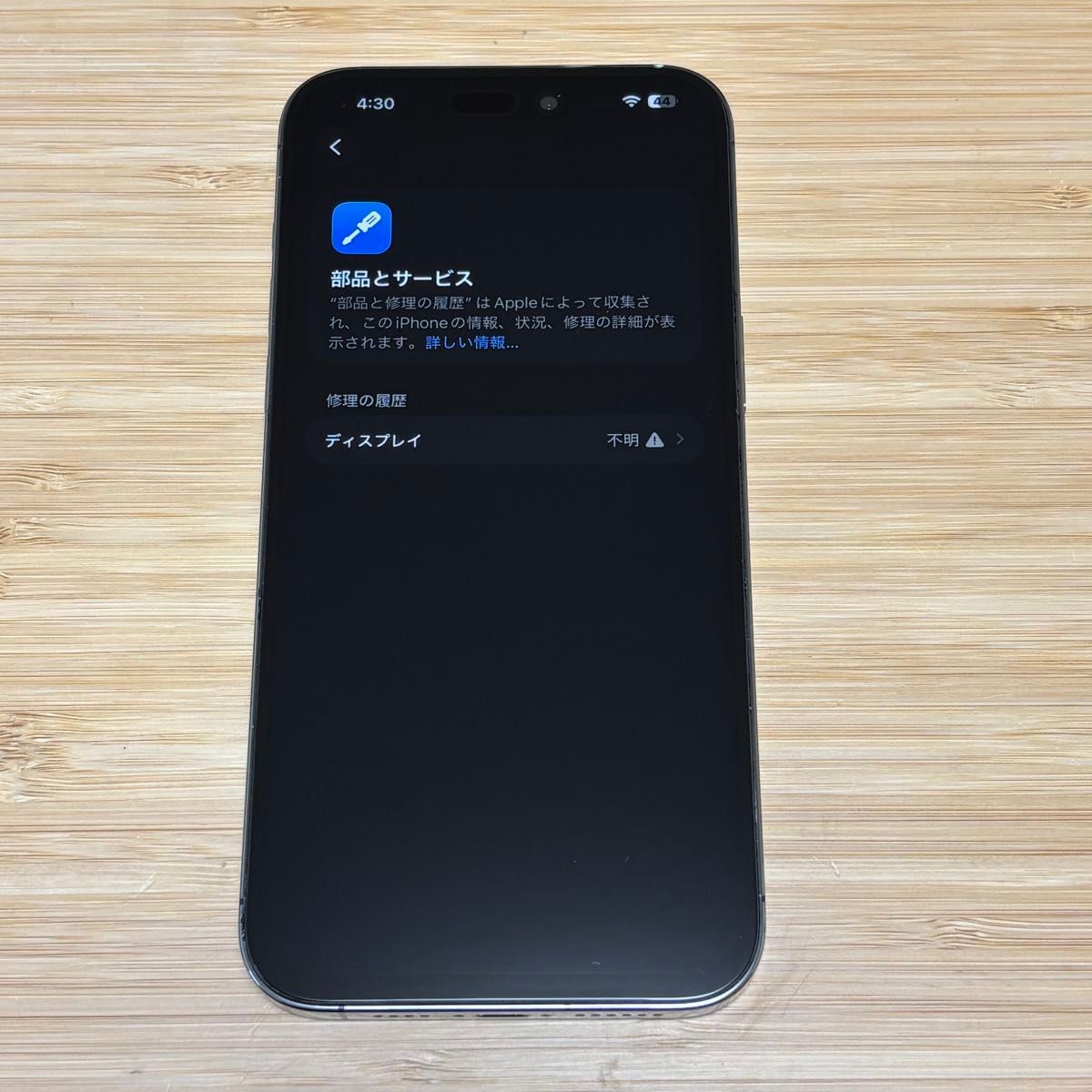 新品バッテリー】iPhone 14 PRO MAX 256GB ディープパープル SIMフリー