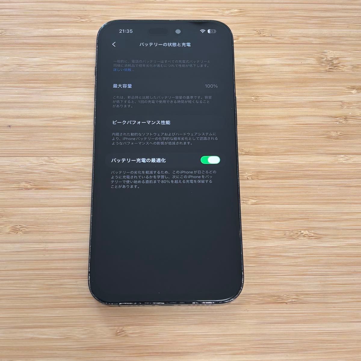 新品バッテリー】iPhone 14 PRO MAX 128GB スペースブラック SIMフリー
