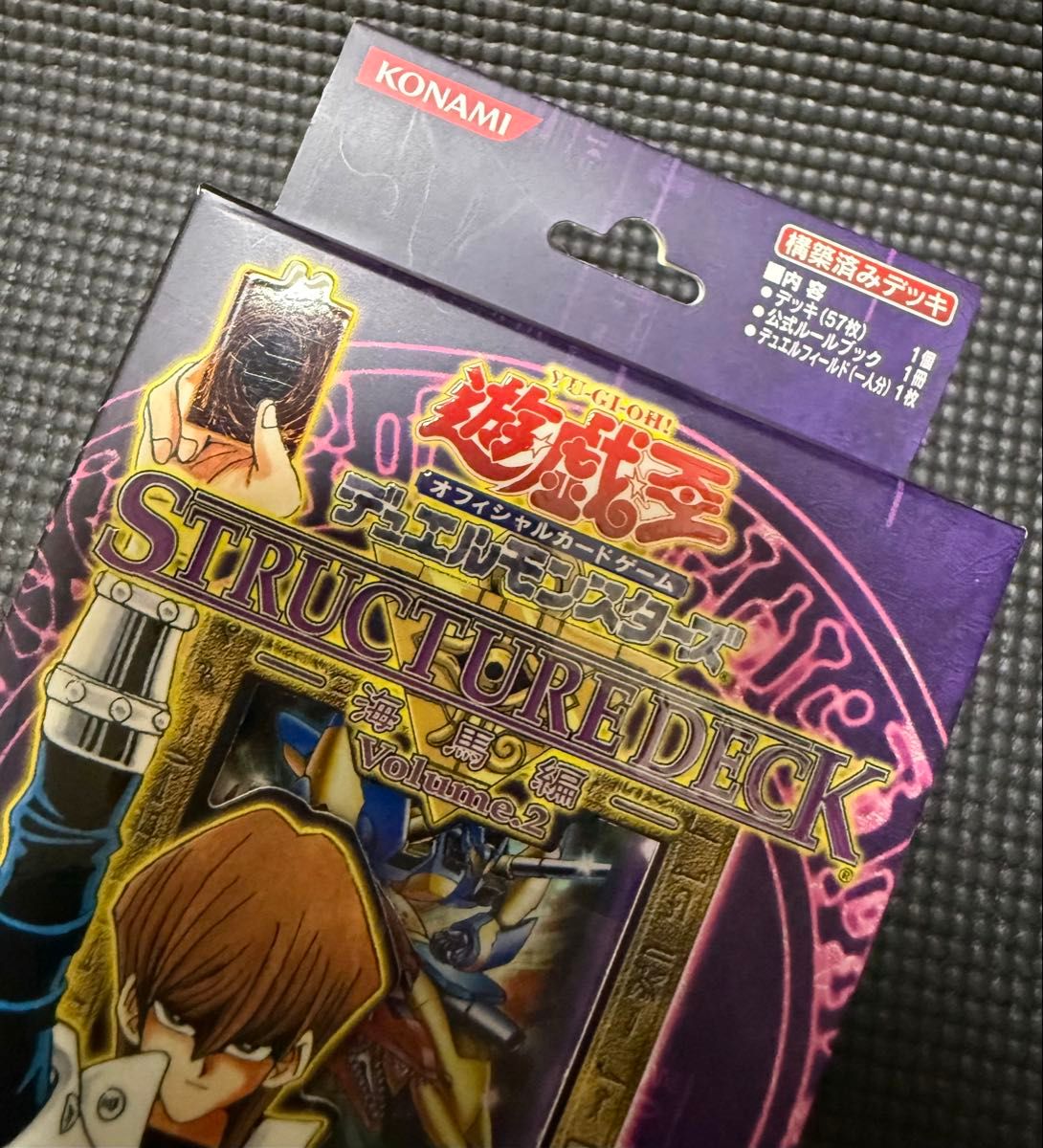 遊戯王 海馬編 ストラクチャーデッキ Volume 2 未開封 美品｜Yahoo