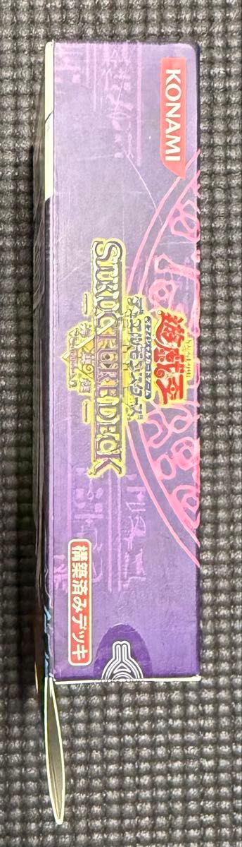 遊戯王 海馬編 ストラクチャーデッキ Volume 2 未開封 美品｜Yahoo