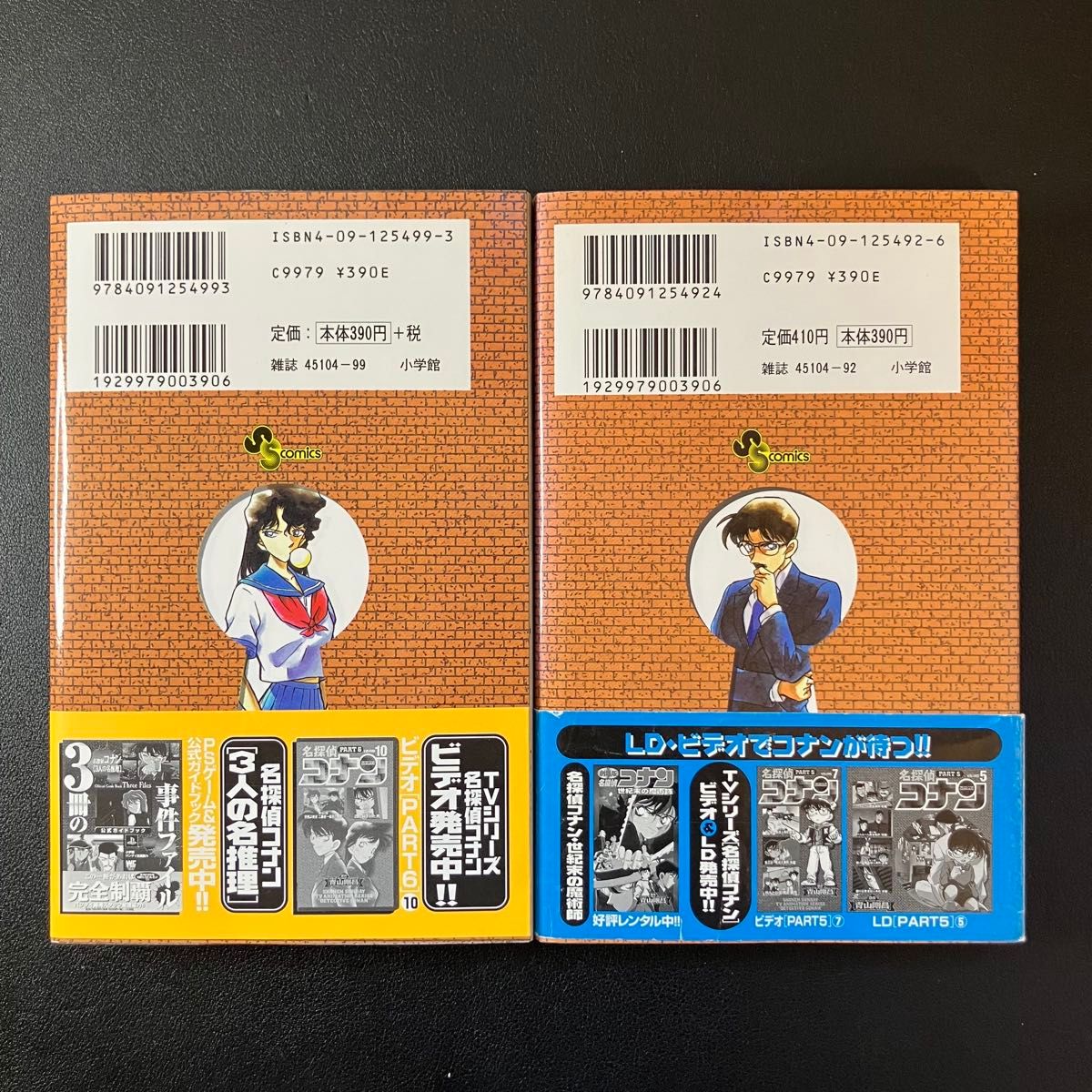 名探偵コナン 漫画 コミック 22巻 29巻 初版 帯付 2冊セット｜Yahoo