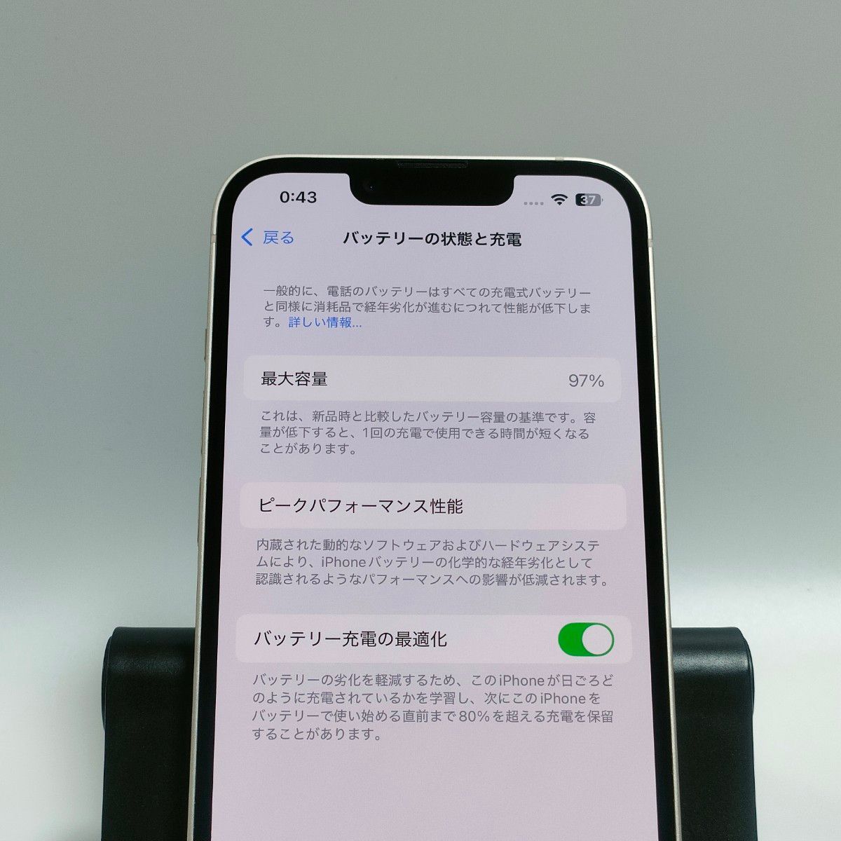 純正バッテリー97%】iPhone14 128GB スターライト SIMフリー 残債