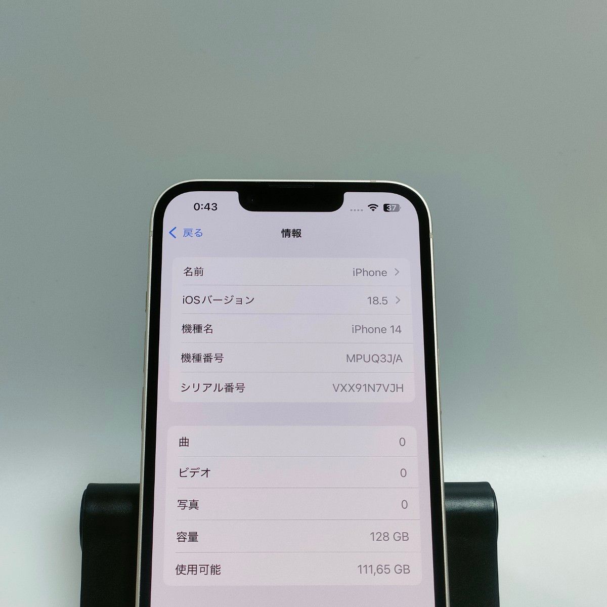 純正バッテリー97%】iPhone14 128GB スターライト SIMフリー 残債