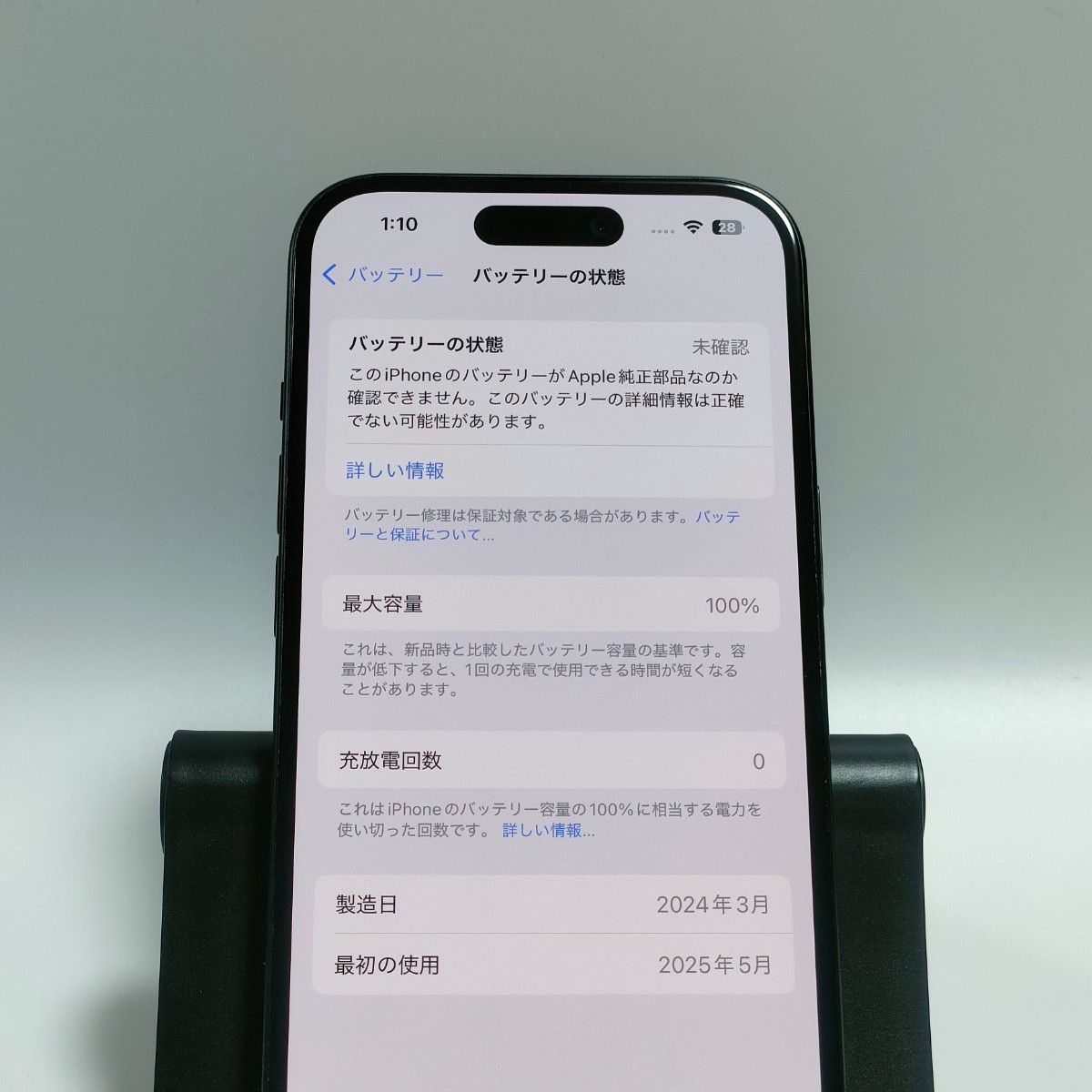 良品/バッテリー100%】iPhone15 128GB ブラック SIMフリー 残債・利用