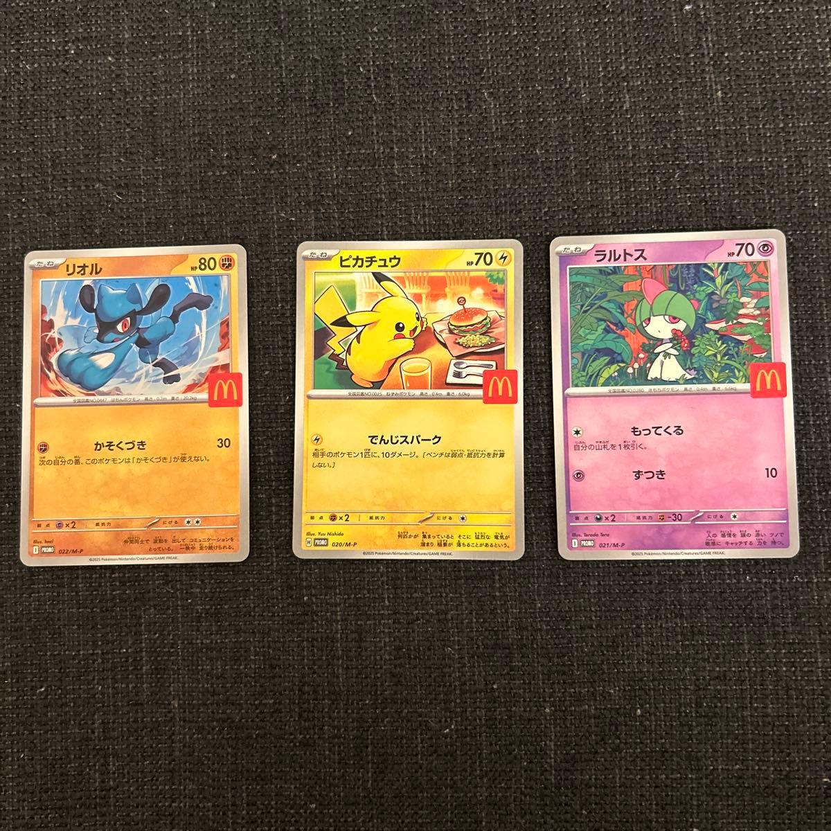 ポケモンカード マクドナルド プロモ リオル ピカチュウ ラルトス 3枚