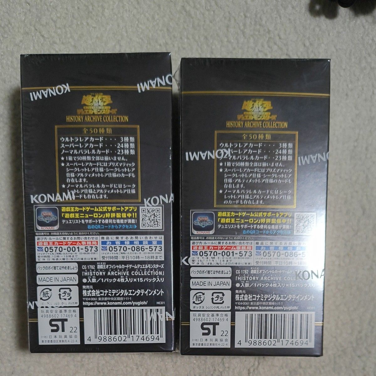 遊戯王 ヒストリーアーカイブコレクション 2box シュリンク付き 未開封