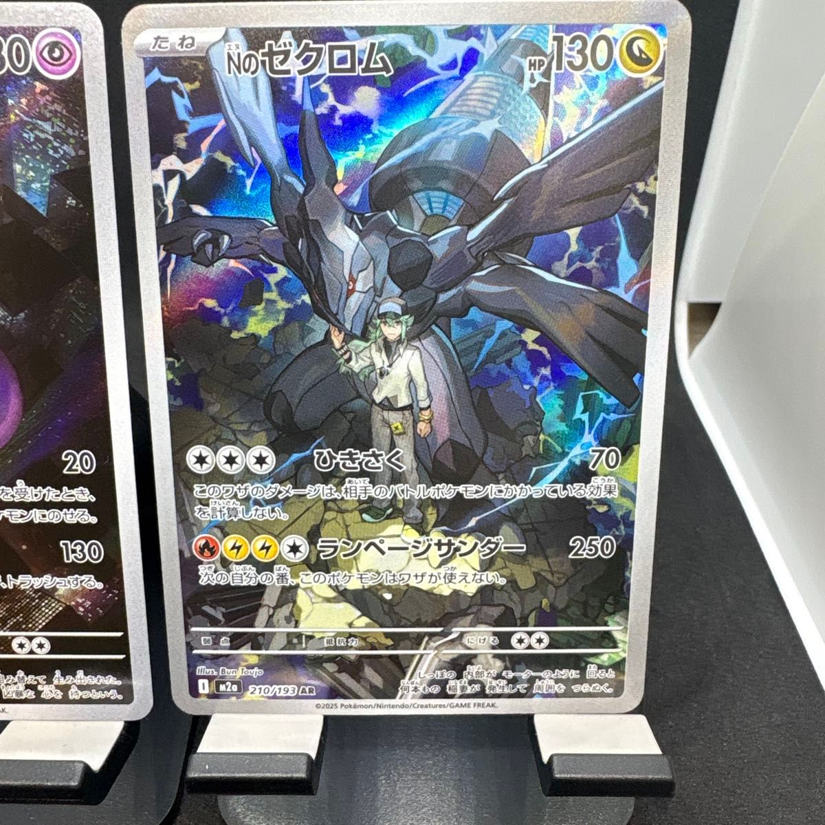 ポケモンカード ミュウツー AR Nのゼクロム AR 2枚セット｜Yahoo