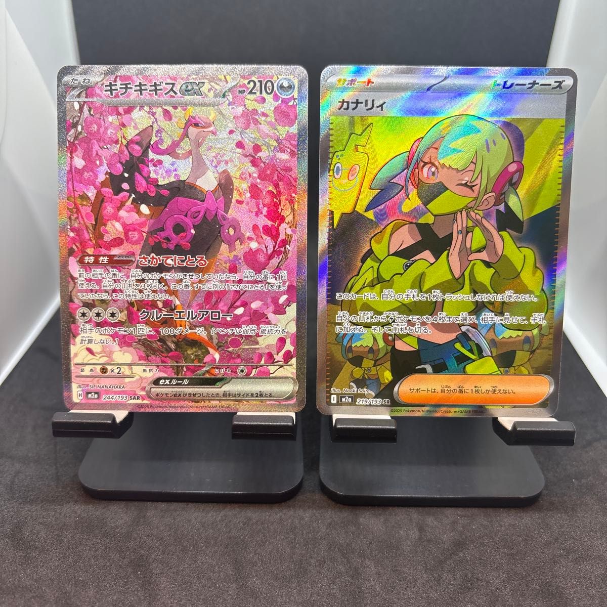 ポケモンカード キチキギスex SAR カナリィ SR 2枚セット｜Yahoo