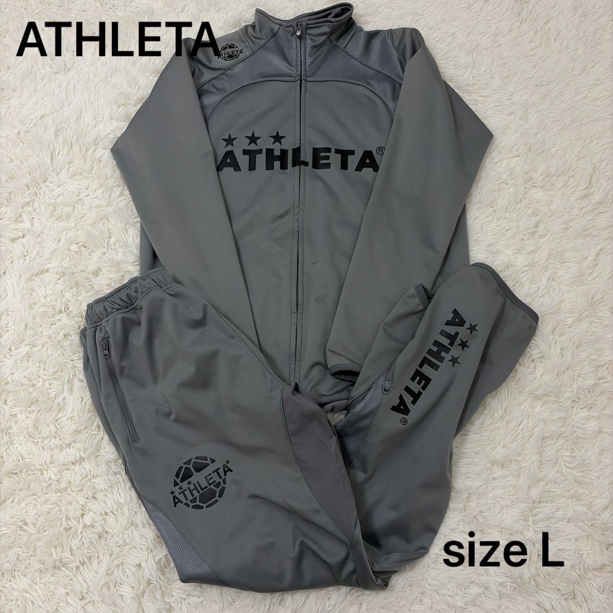 ATHLETA】アスレタ 裏起毛 トラックジャケット＆パンツ セットアップ