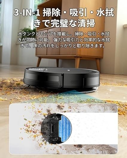 ロボット掃除機 黒 ブラック 水拭き 両用 強力吸引 お掃除ロボット 超