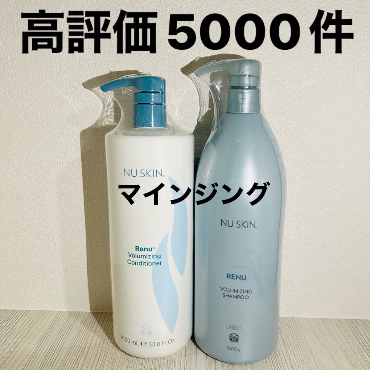 ニュースキン レニューボリューマインジングシャンプー