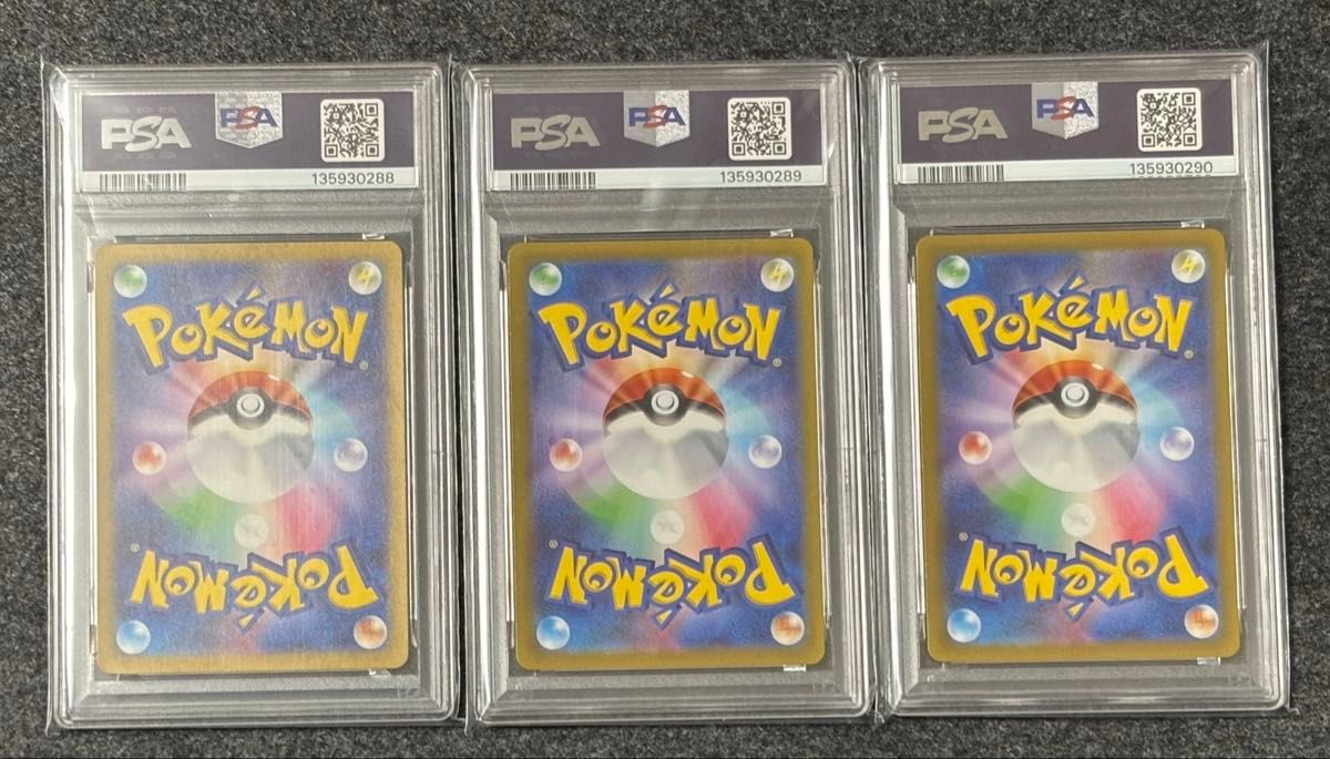 エンテイV スイクンV ライコウV SAR PSA10 3連番 ポケモンカード VSTAR