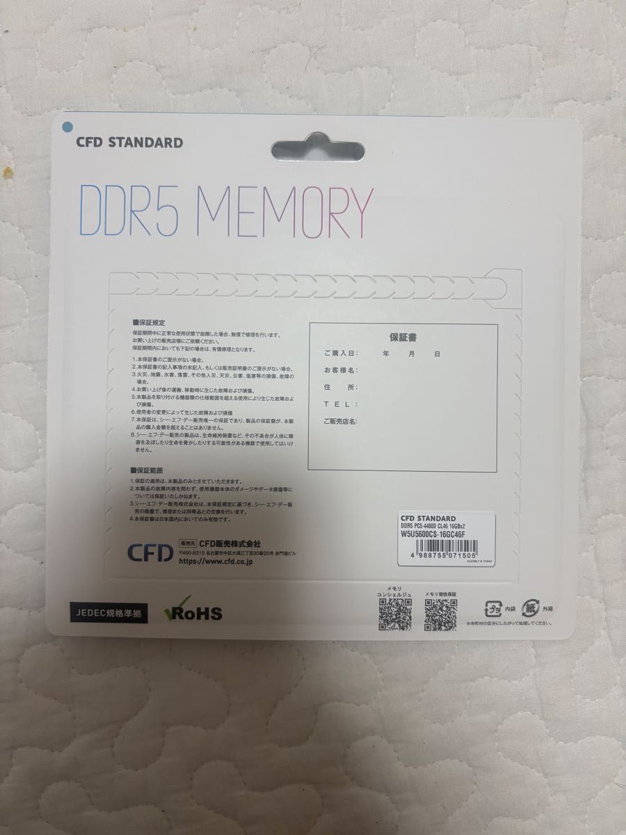 新品・未使用】CFD DDR5 メモリー 32GB (16GB×2) W5U5600CS｜Yahoo