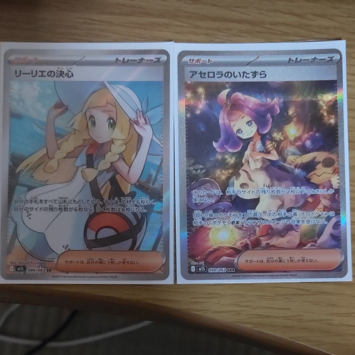 リーリエの決心 SR アセロラのいたずら SAR｜Yahoo!フリマ（旧PayPay