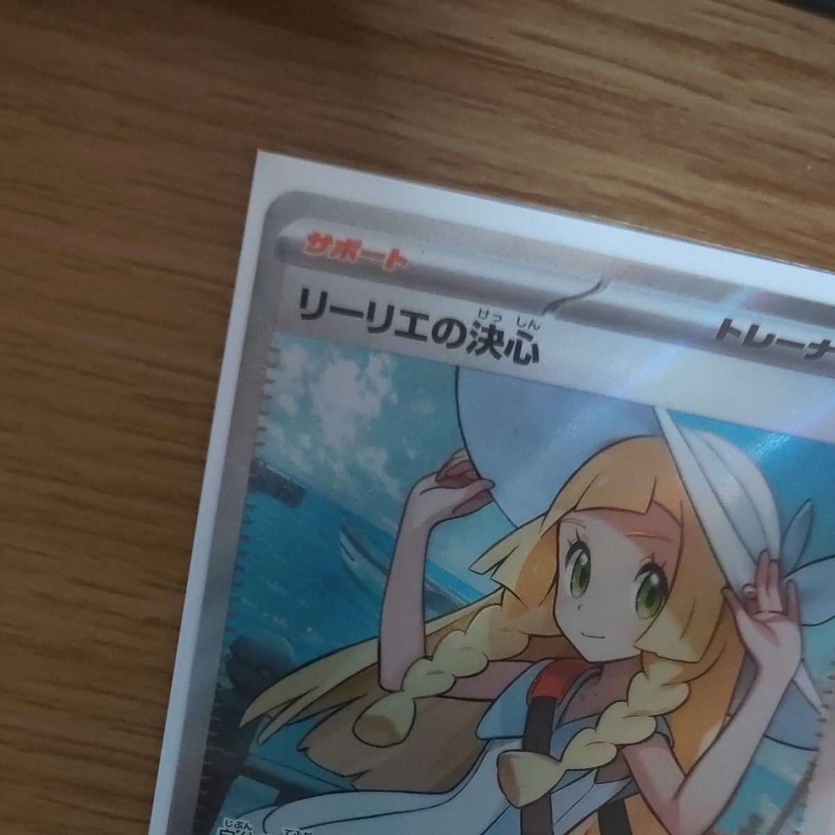 リーリエの決心 SR アセロラのいたずら SAR｜Yahoo!フリマ（旧PayPay