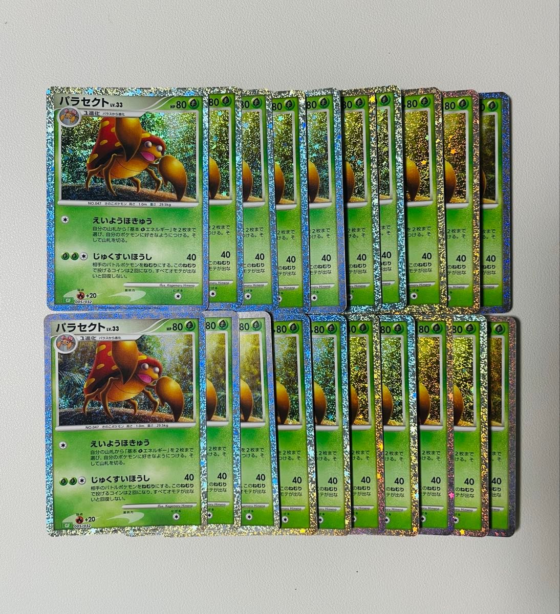 早い者勝ち】ポケモンクラシック パラセクト 20枚セット｜Yahoo!フリマ